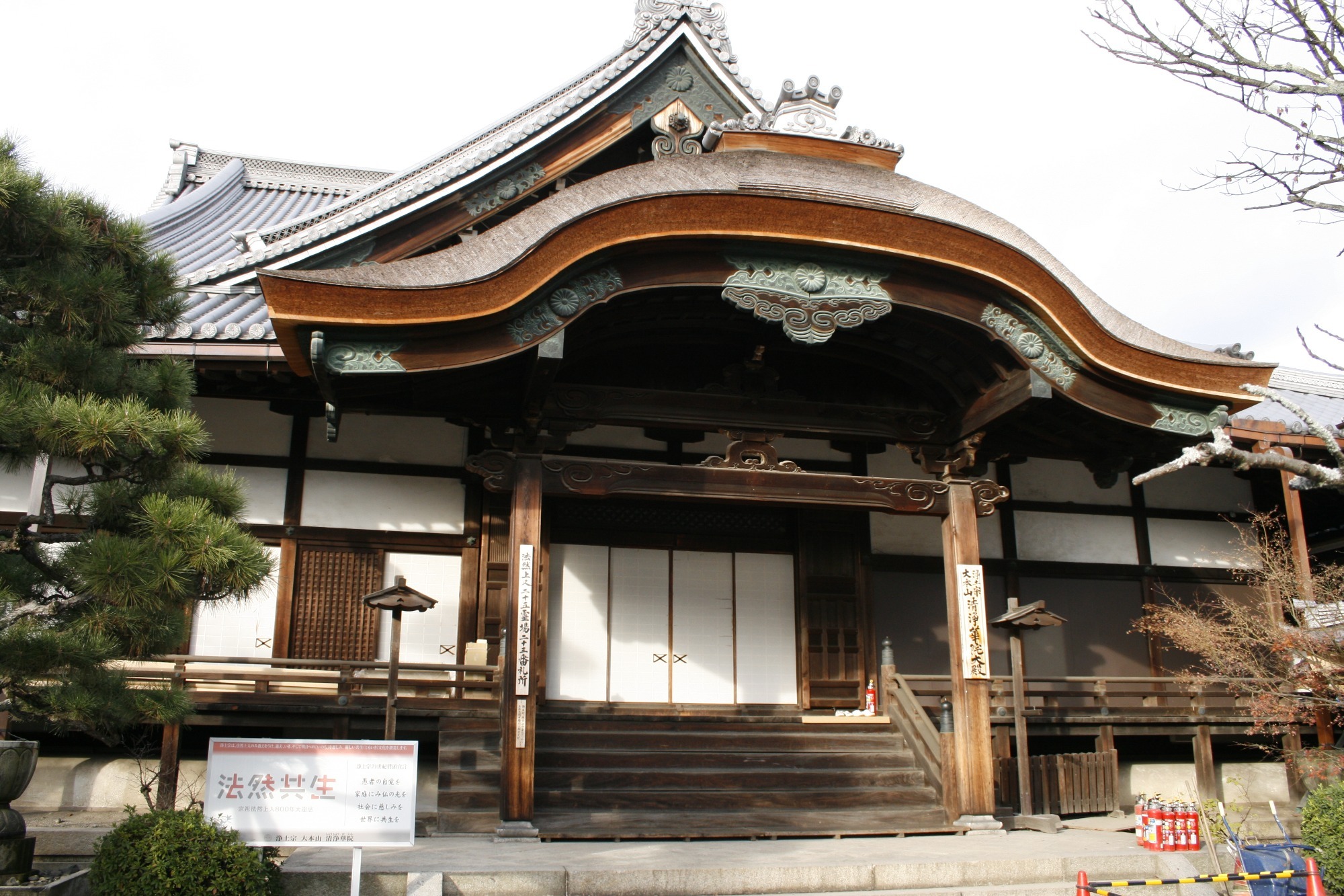 大本山　清浄華院