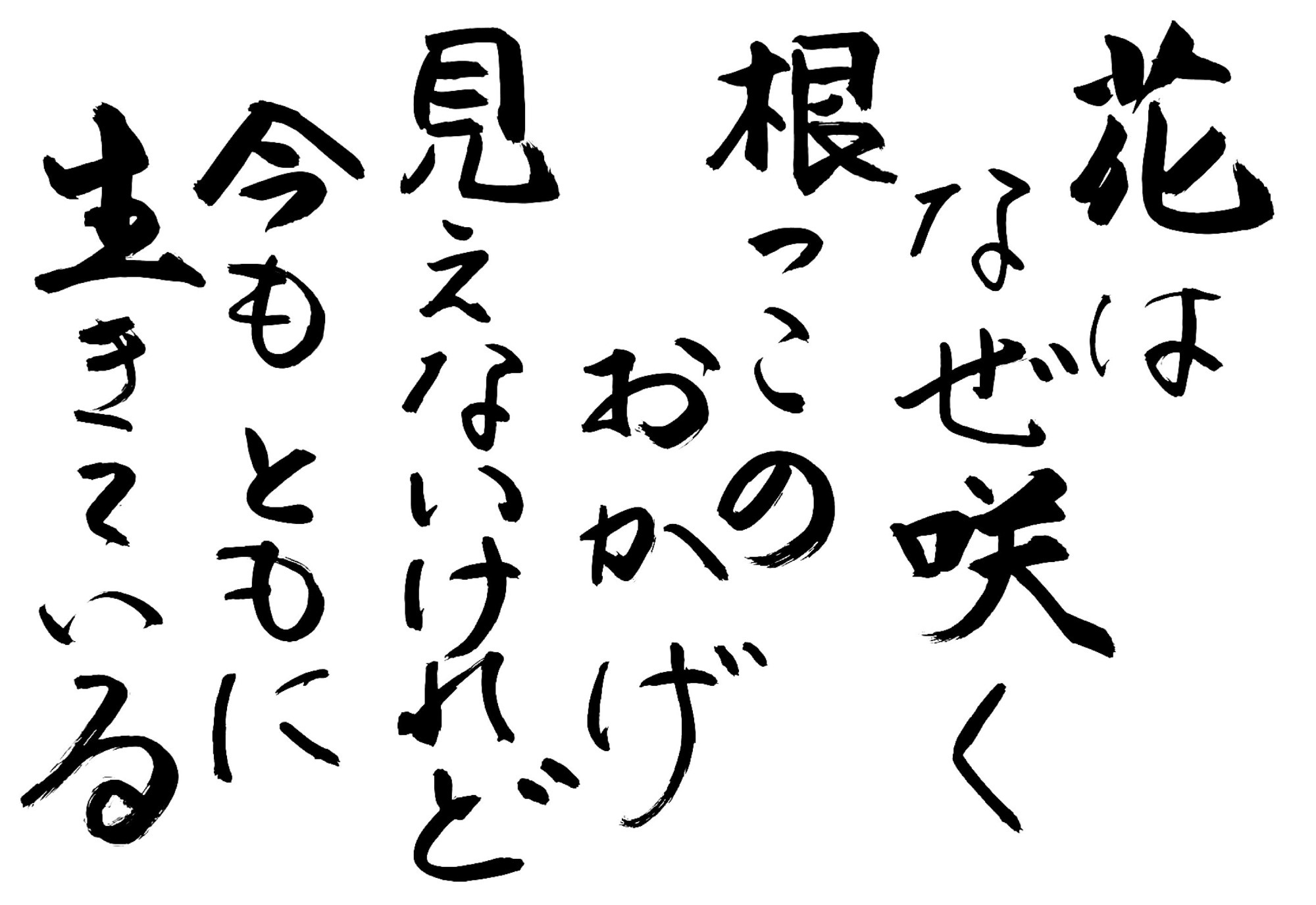 今日の雨が穀物を育むように悲しみの涙が幸せの種を育んでくれる