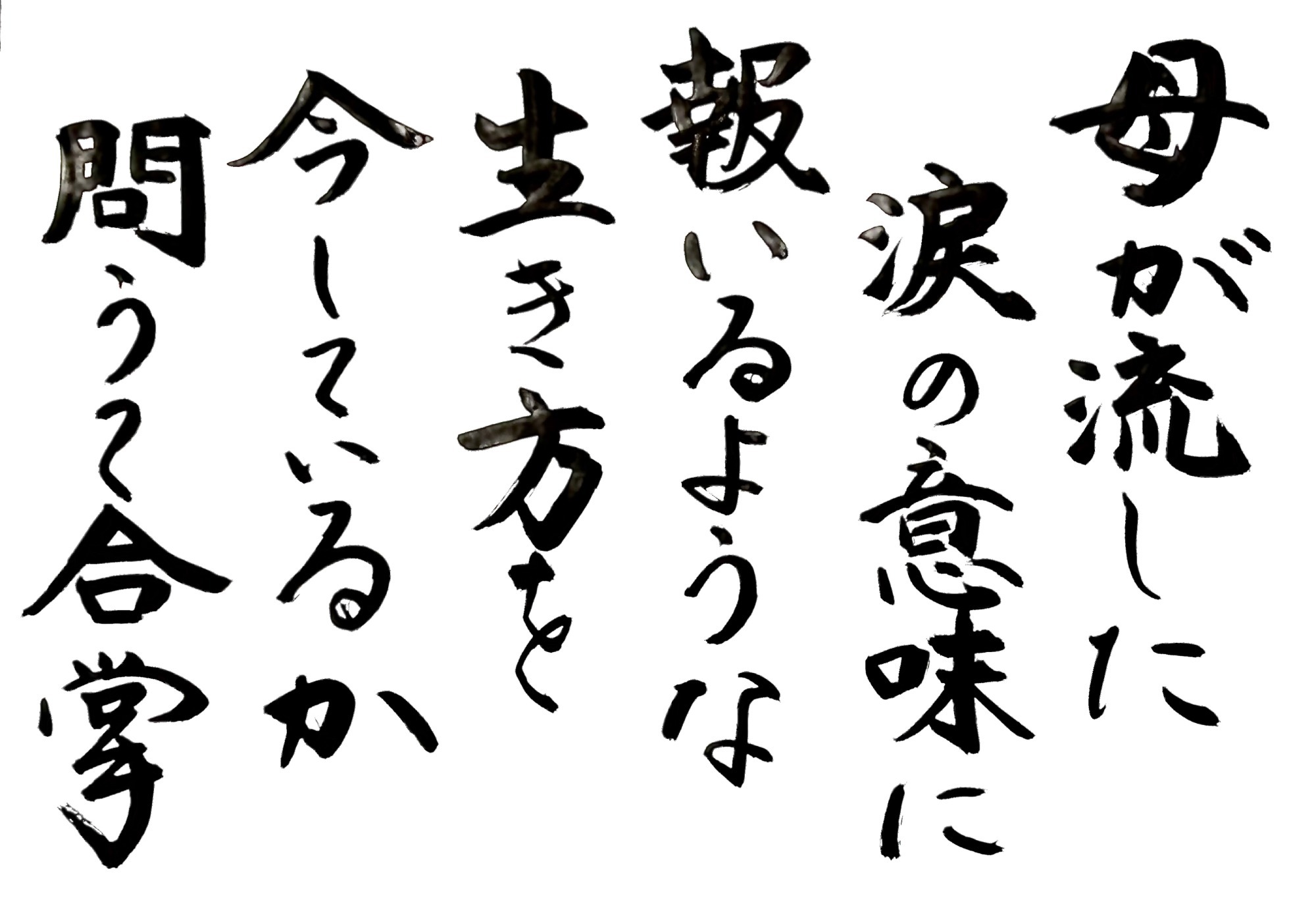 今日の雨が穀物を育むように悲しみの涙が幸せの種を育んでくれる